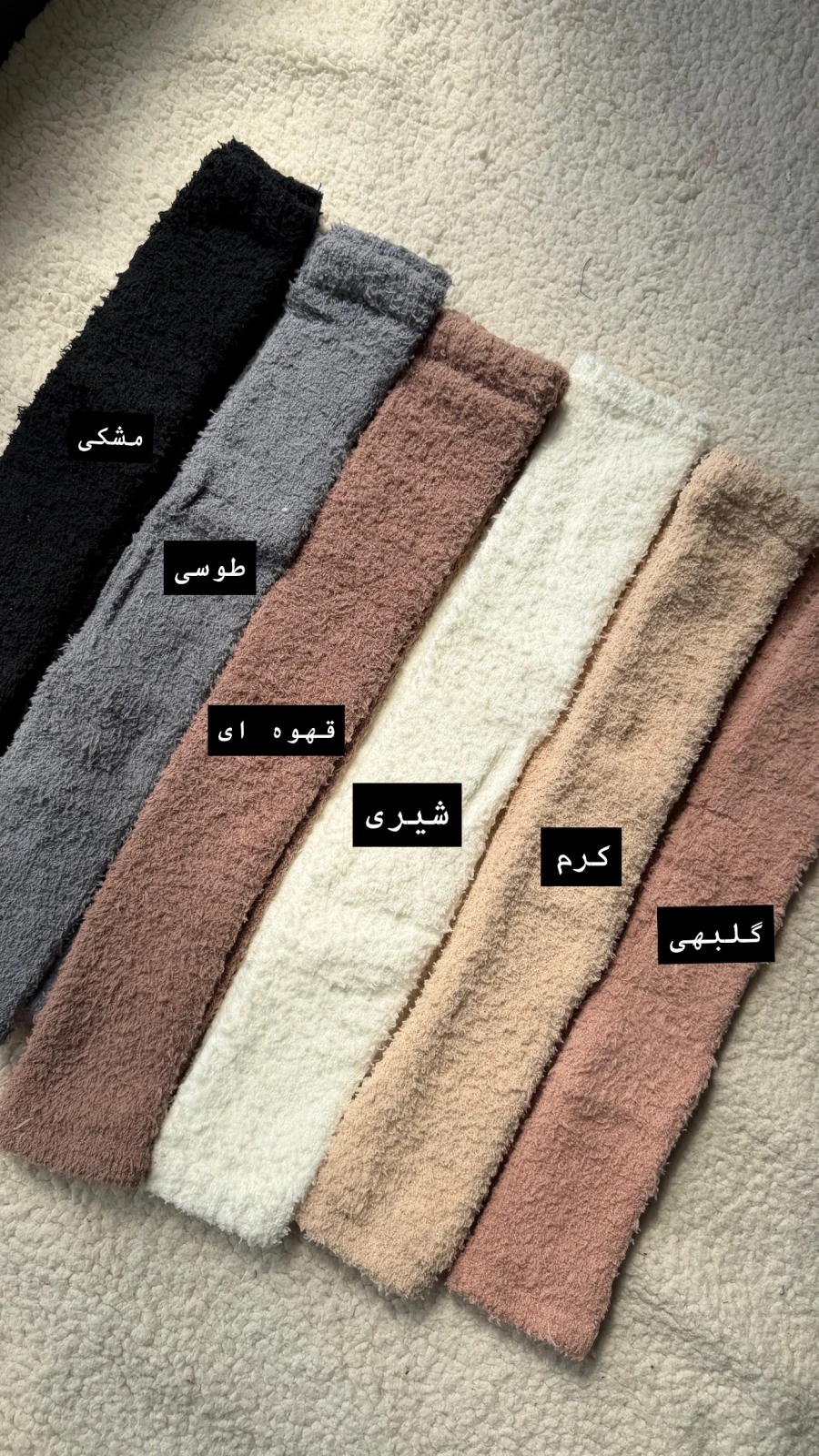 ساق زمستونی نرمالو